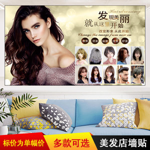 【理发店墙纸壁画图片】理发店墙纸壁画图片大全