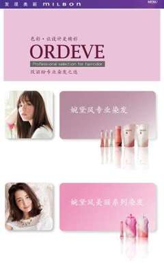 和良形象