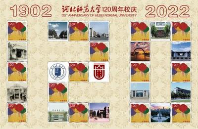 倒计时!河北师范大学百廿校庆系列文创陆续发布