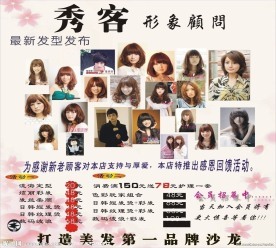 为感谢新老顾客对本店支持与厚爱图片大全,为感谢新老顾客对本店支持与厚爱设计素材,为感谢新老顾客对本店支持与厚爱模板下载,为感谢新老顾客对本店支持与厚爱图库