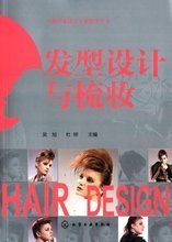 【发型设计书】最新最全发型设计书返利优惠_一淘网