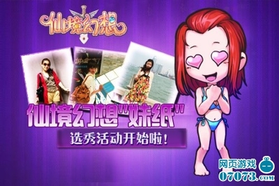 玩《仙境幻想》把“页”时尚打“包”带回家