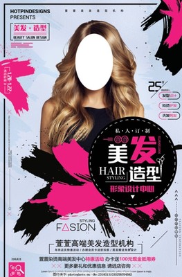 美发造型设计造型