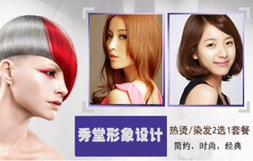 天津离子烫团购_360团购导航